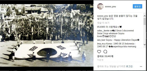 가수 소유 인스타그램